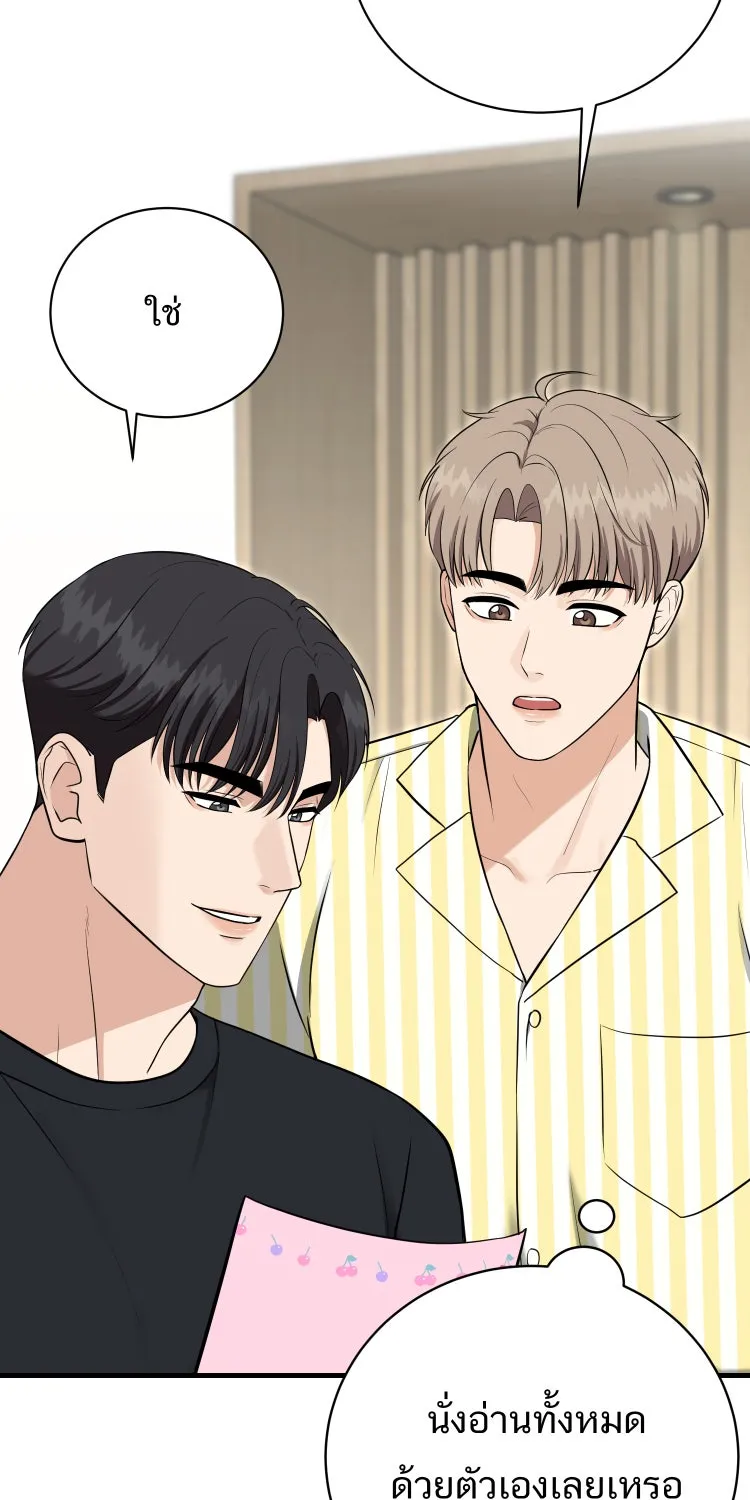 ตื่นมาอีกทีก็เป็นนายเอกไปซะแล้ว ตอนที่ 38 นอนไม่หลับ รูปที่ 62