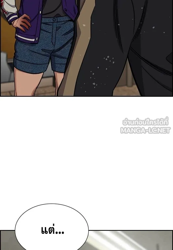 การศึกษาที่แท้จริง ตอนที่ 213 รูปที่ 7