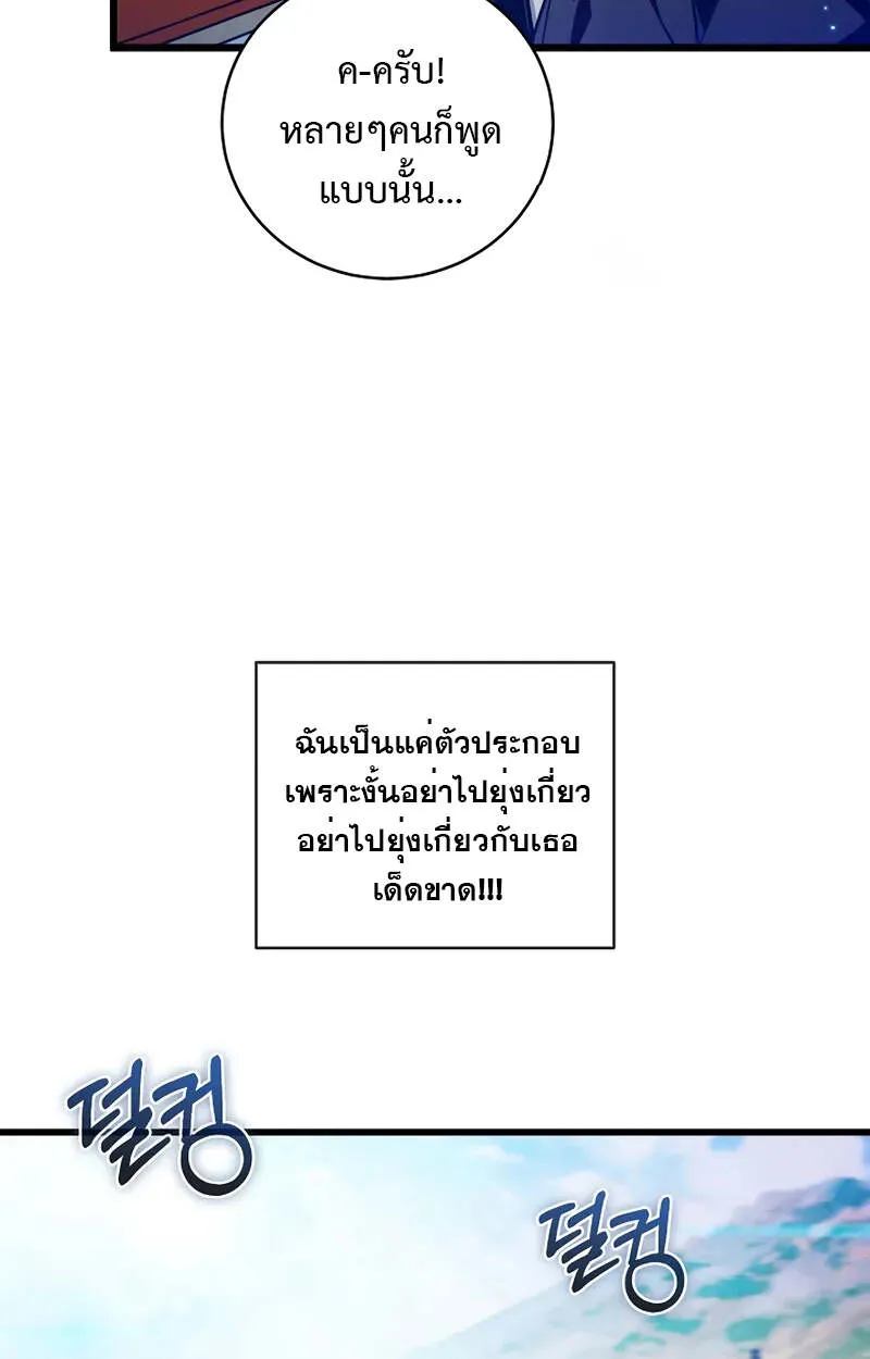 Fated to Be Loved by Villains โชคชะตากำหนดให_สาวๆต_วร_ายมาร_กฉ_น ตอนที่ ตอนที่ 2 รูปที่ 59