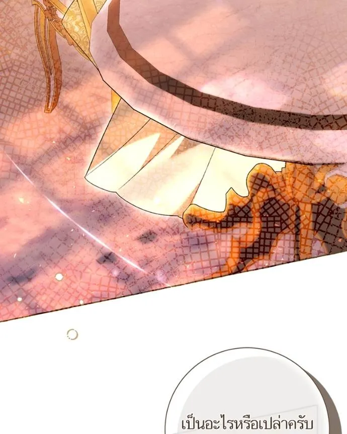นึกว่าเป็นอิเซไคธรรม ตอนที่ 90 รูปที่ 40