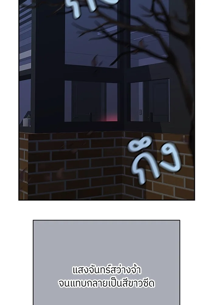 สลับรัก สลับชะตา ตอนที่ 32 รูปที่ 4