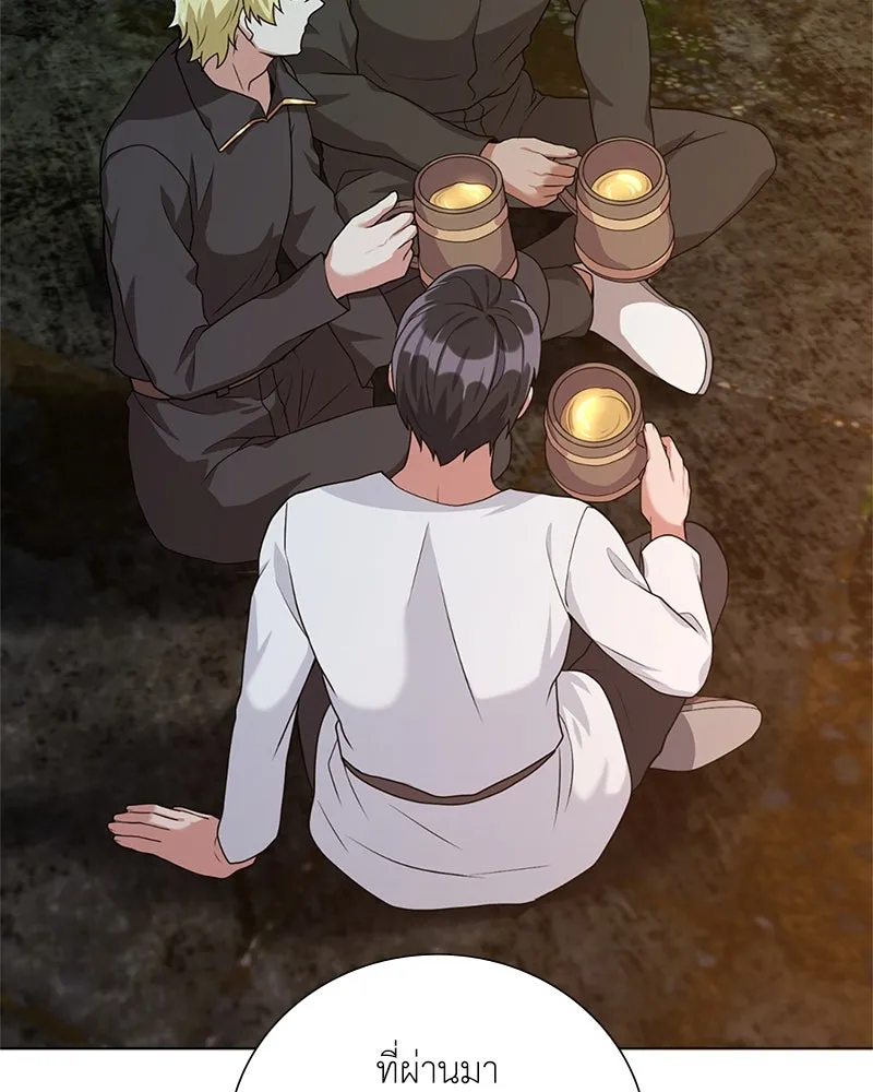 คนสวนโลกฮันเตอร์ ตอนที่ 31 รูปที่ 83