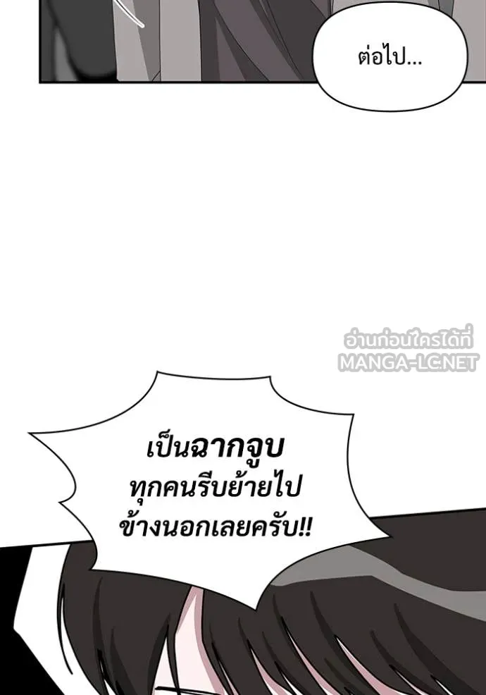 ฉันเนี่ยนะ ตอนที่ 50 รูปที่ 104