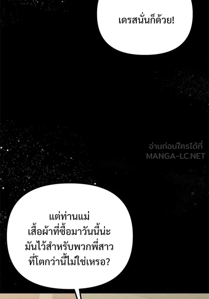 อัศวินดำล่าท้าเวลา ตอนที่ 131 รูปที่ 80