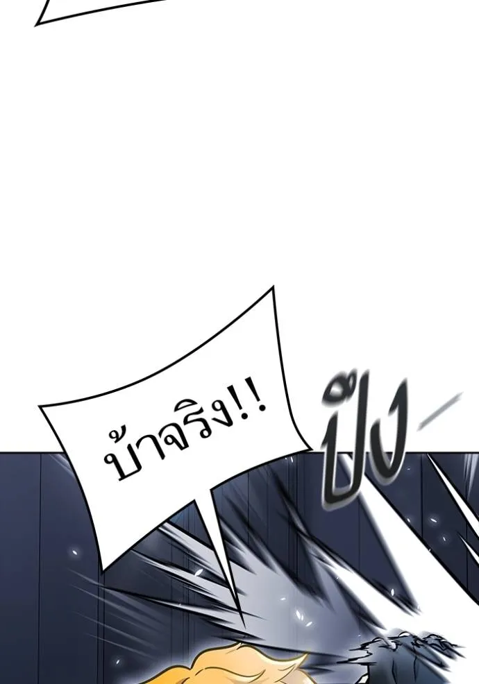 ทาวเวอร์ออฟก๊อด หอคอ ตอนที่ 631 รูปที่ 101