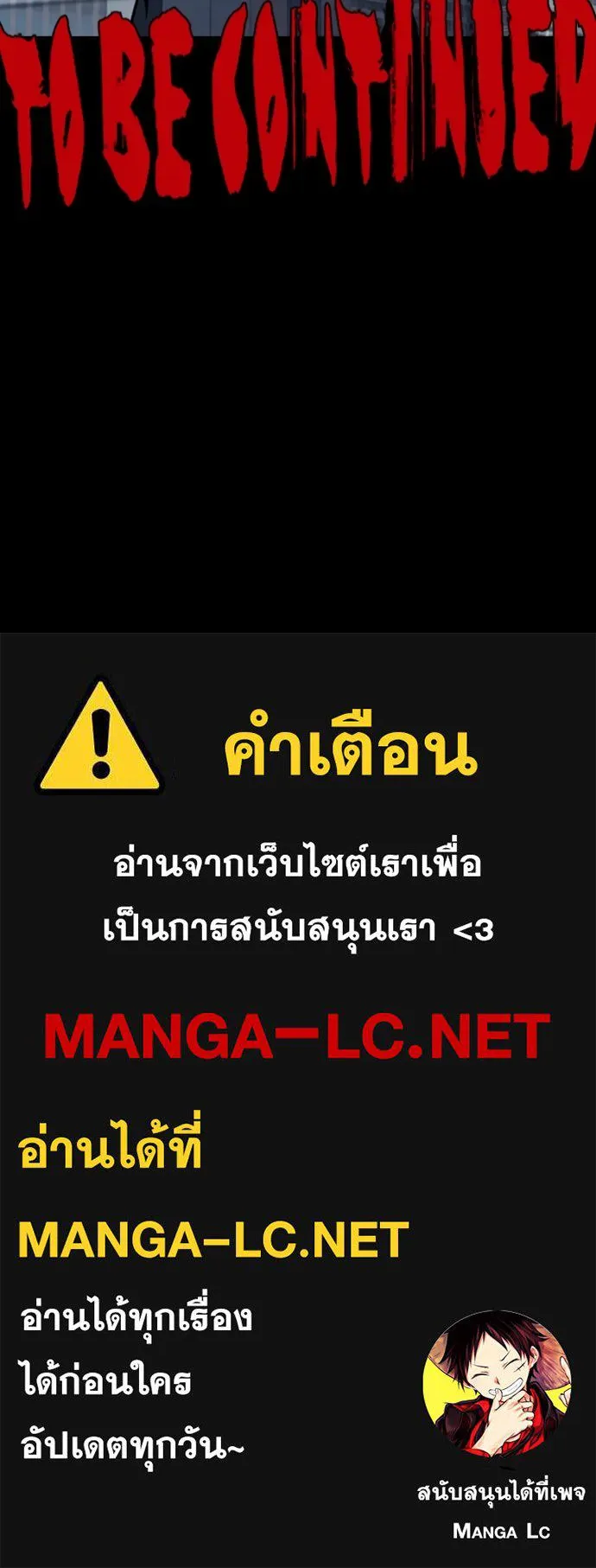 ปั่นสู้ฝันbrWind Breaker ตอนที่ 59 รูปที่ 65