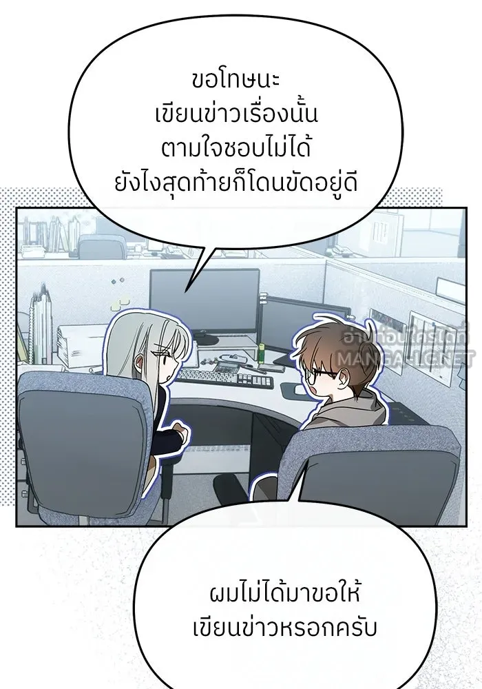 ย้อนเวลามาเป็นมักเน่ ตอนที่ 86 รูปที่ 21