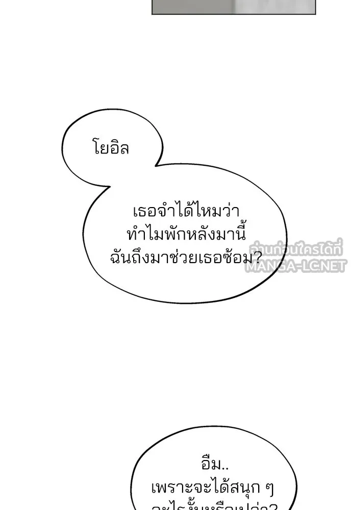 สวยเองนักเลงพอ ตอนที่ 56 รูปที่ 84
