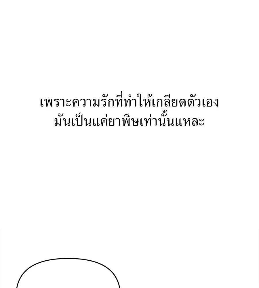 ปรารถนารักอันงดงาม ตอนที่ 13 รูปที่ 77