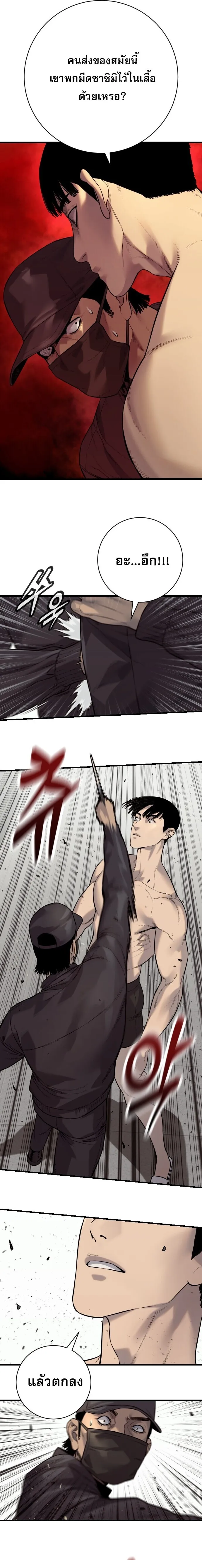 Return of the Bloodthirsty Police ตำรวจน_กฆ_า ตอนที่ ตอนที่ 121 รูปที่ 11