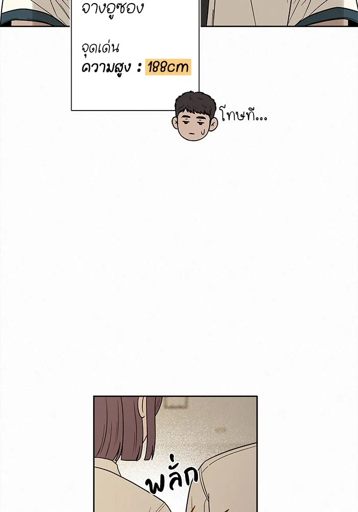 ปฏิบัติการรักวุ่นหัวใจ ตอนที่ 52 รูปที่ 10