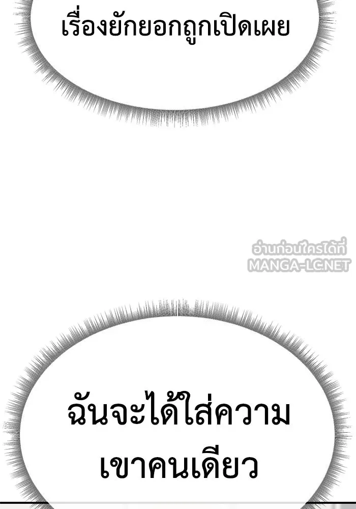 ช่วยเปลี่ยนฉันที ตอนที่ 319. ซีซัน 3 ฮยอนยอจู 14 รูปที่ 102