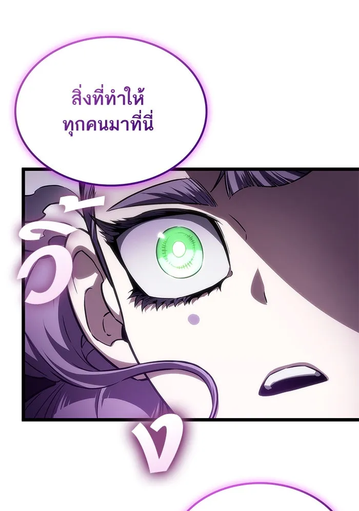 หลังวันสิ้นโลก ตอนที่ 43 รูปที่ 116