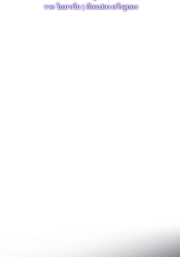 ผู้เล่นขั้นเทพแห่งหอคอยฝึกสอน ตอนที่ 10 รูปที่ 2