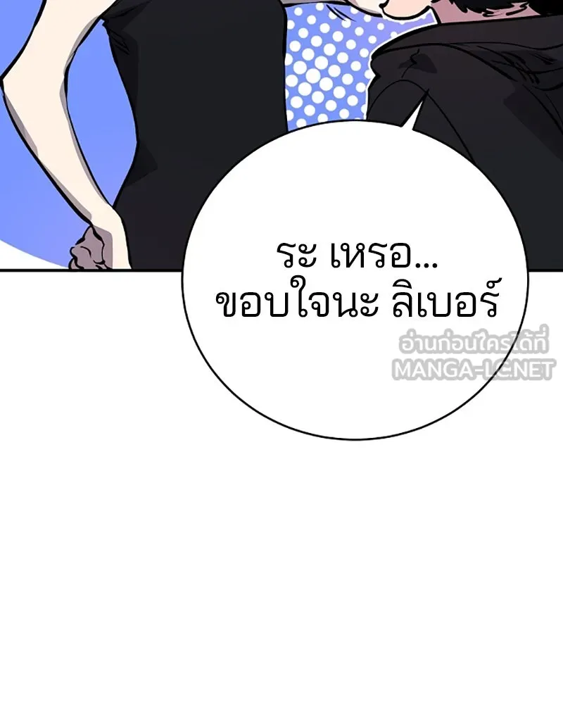 Player ตอนที่ 36 รูปที่ 102