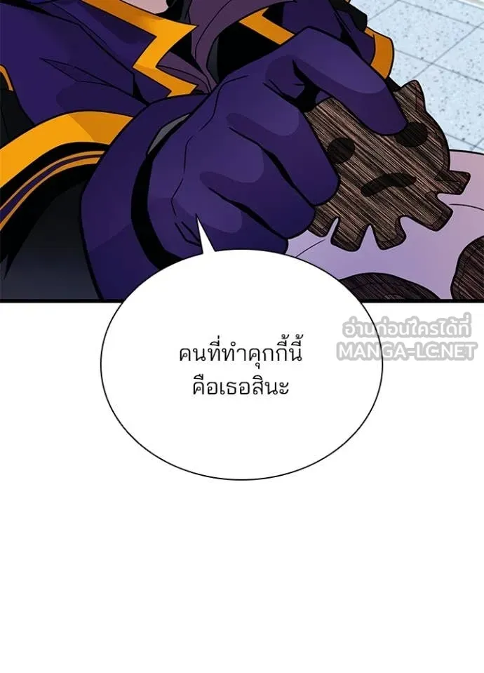 Villain to kill ตอนที่ 187 รูปที่ 126