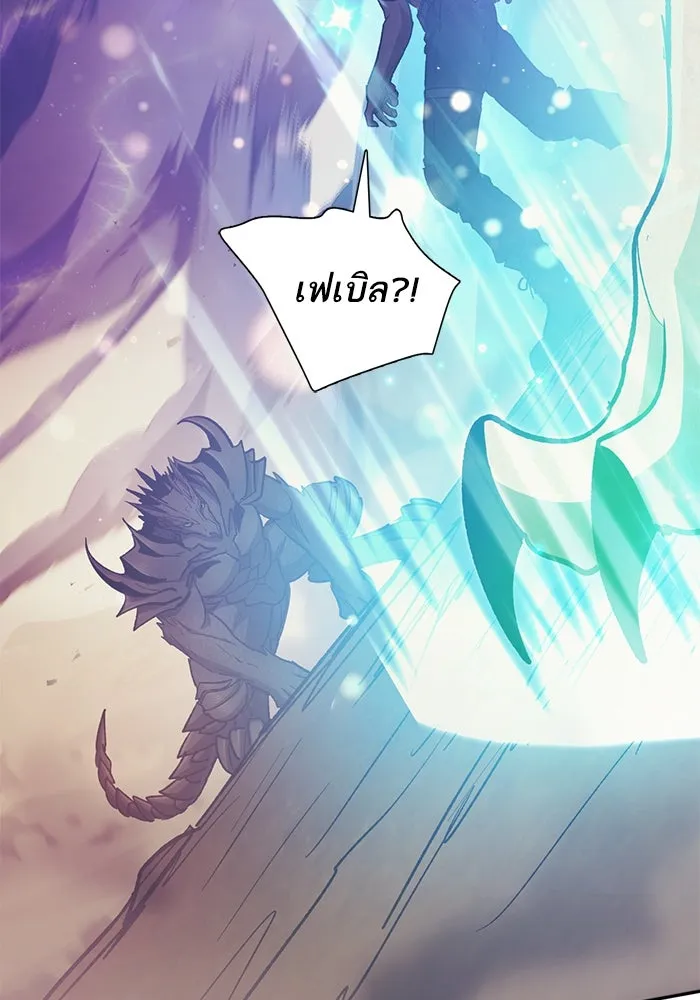 My S-Class Hunters ตอนที่ 88 สายพันธุ์มังกรโบราณ (2) รูปที่ 25