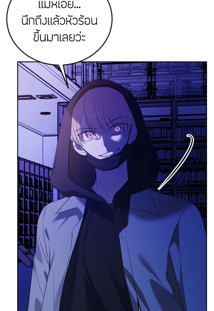 วิธีหนีตายจากนิยายโรคจิต ตอนที่ 4 รูปที่ 47
