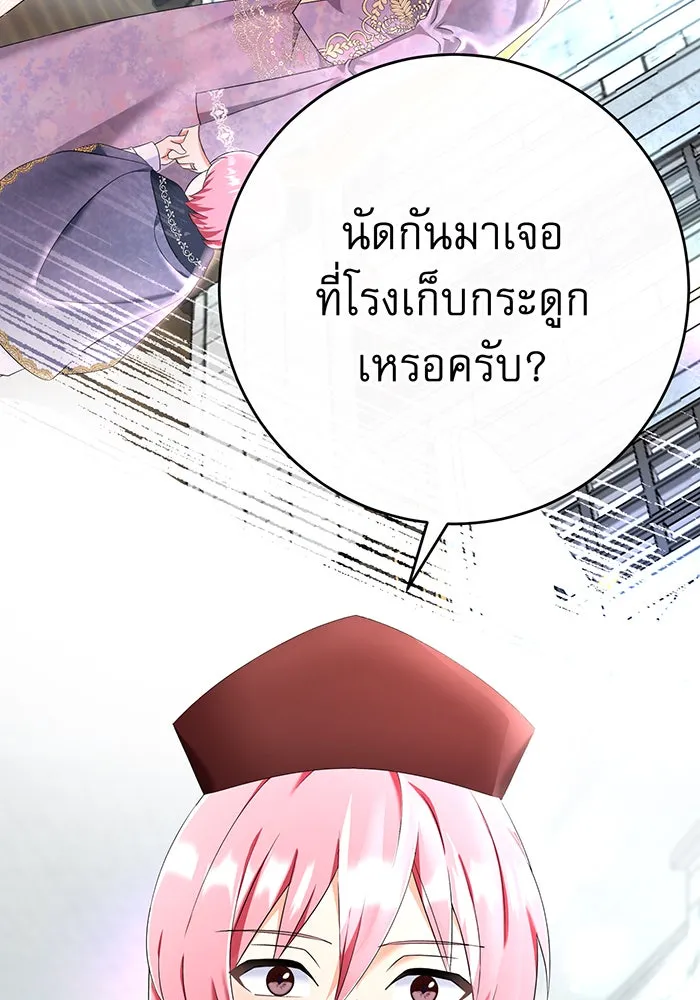 นางร้ายที่ไหนจะมีคุณธรรม ตอนที่ 86 รูปที่ 8