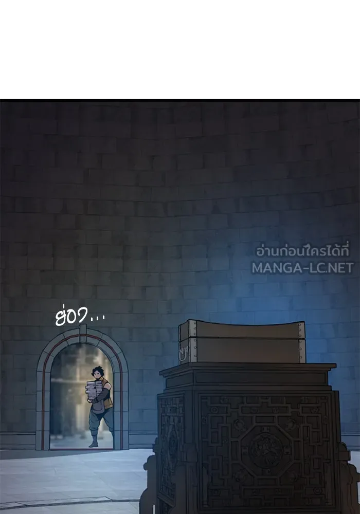 ลับลางลวง ตอนที่ 75 การหวนคืน รูปที่ 84