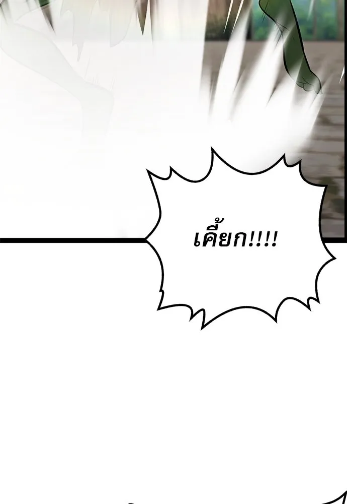 ก็อบลินเลเวล 999 ตอนที่ 3 รูปที่ 92