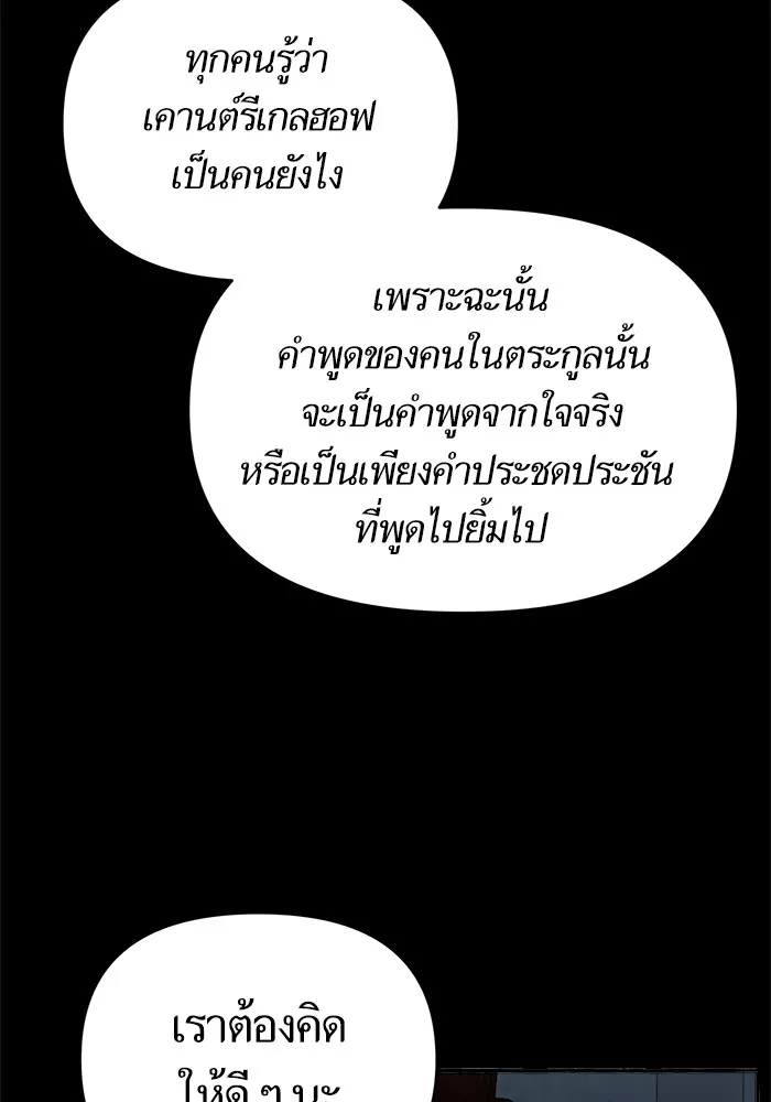 นึกว่าเป็นอิเซไคธรรมดา ตอนที่ 3 รูปที่ 92