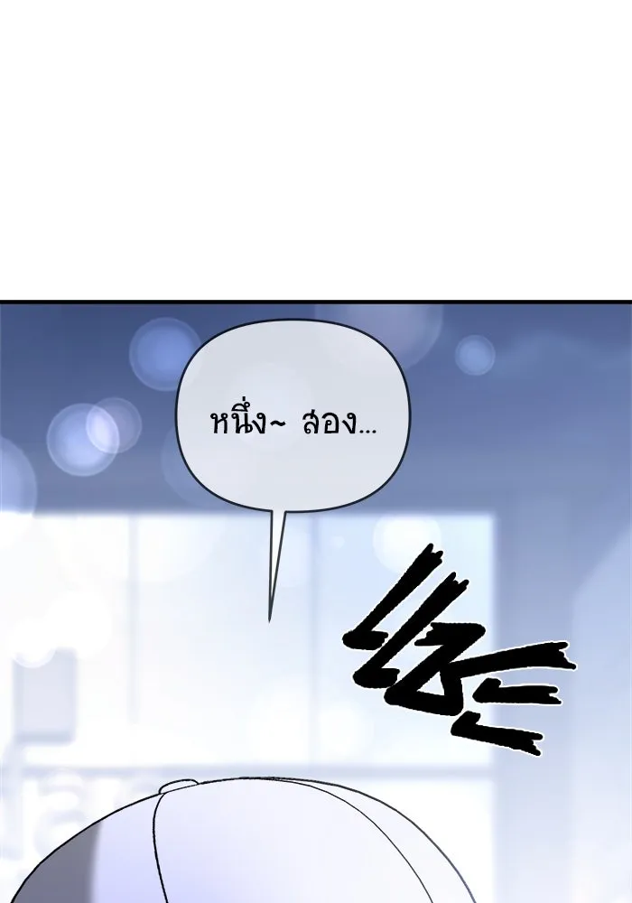 วายร้ายก็อยากมีรัก ตอนที่ 24 รูปที่ 136