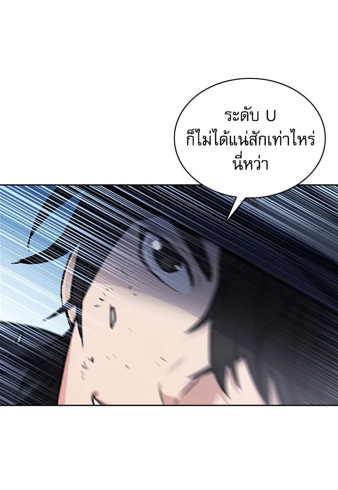 ดรูอิดแห่งสถานีโซล ตอนที่ 73 รูปที่ 46