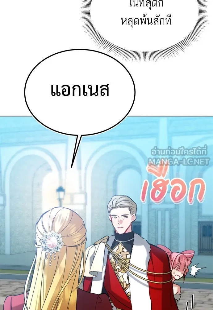 บุปผาลบคมดาบ ตอนที่ 28 รูปที่ 18