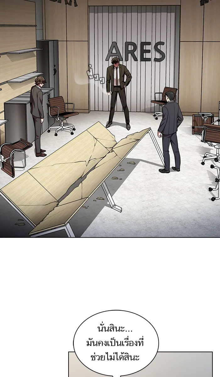 ผู้เล่นขั้นเทพแห่งหอคอยฝึกสอน ตอนที่ 19 รูปที่ 4