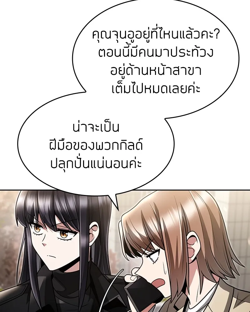 Clever Cleaning Life Of The Returned Genius Hunter ส_ดยอดฮ_นเตอร_สายคล_น ตอนที่ ตอนที่ 72 รูปที่ 143