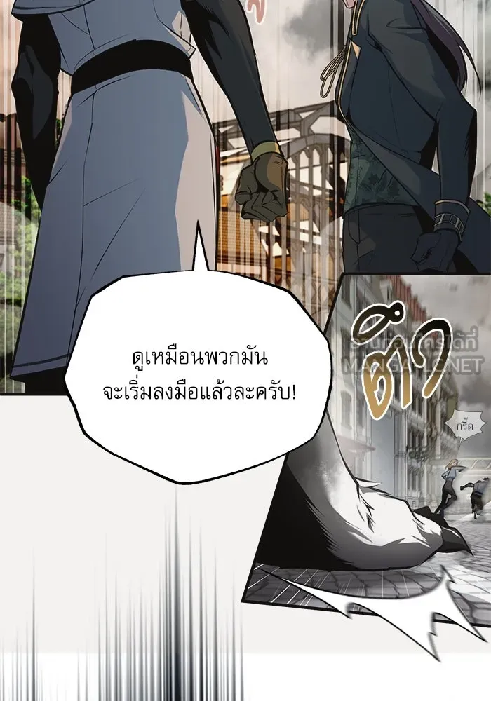 ศาสตราจารย์จำเป็นแห่งอะคาเดมี ตอนที่ 103 รูปที่ 135