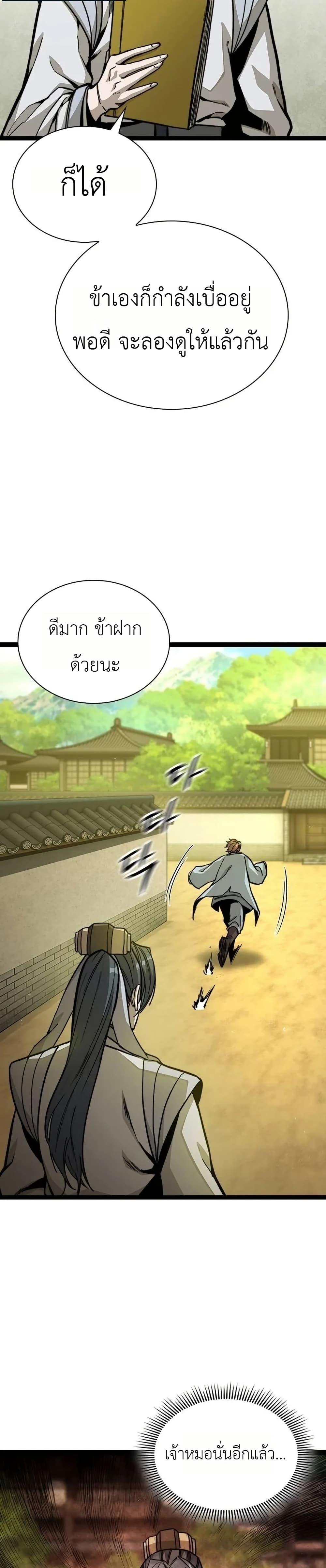 Manga-lc-com อ่านมังงะ อ่านการ์ตูน ออนไลน์ ฟรี The Absolute Scholar ตอนที่ 1 2 3 4 5 6 7 8 9 10 11 12 13 14 ฟรี ไม่มีโฆษณา Manga-lc - อ่าน มังงะ อ่าน การ์ตูน ออนไลน์ อ่านมังงะ ฟรี