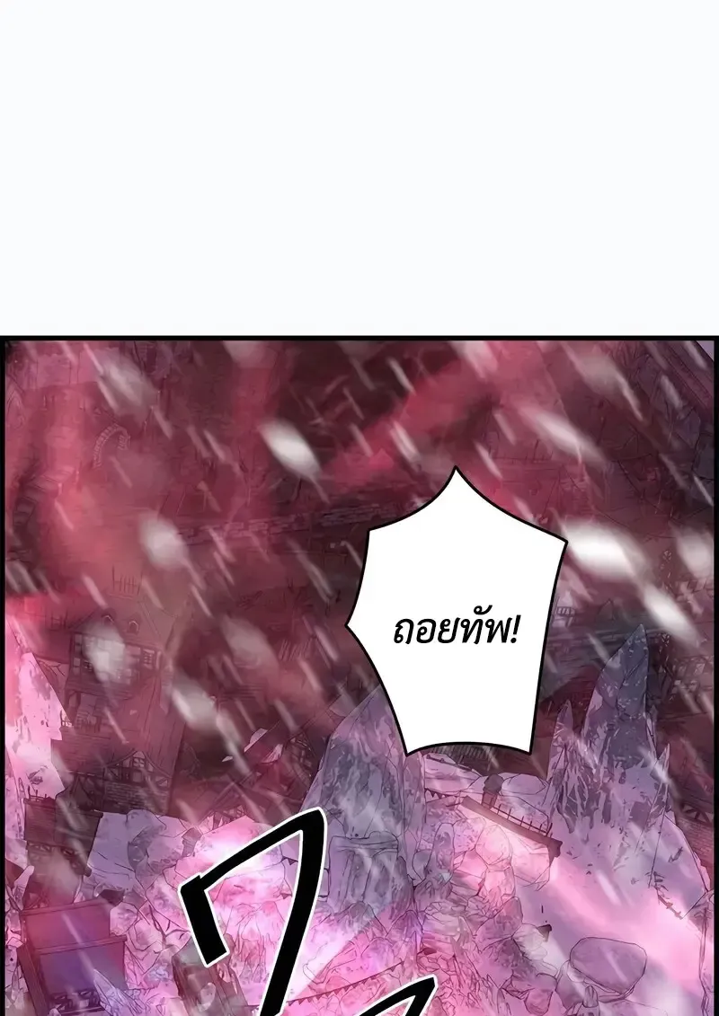 Necromancer_s Evolutionary Traits ตอนที่ ตอนที่ 103 รูปที่ 89