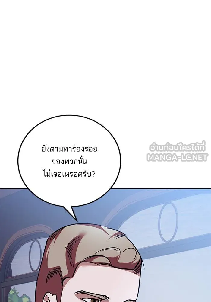 Return to Player ตอนที่ 143 รูปที่ 80