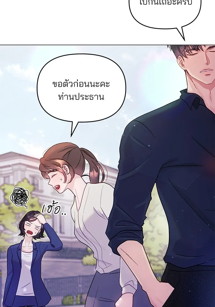 คู่มือคว้าหัวใจนายตัวร้าย ตอนที่ 7 รูปที่ 59