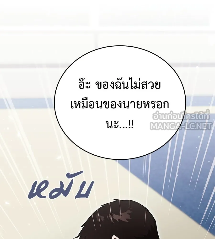ผงาดรักนักกีฬาข้างบ้าน ตอนที่ 5 รูปที่ 99