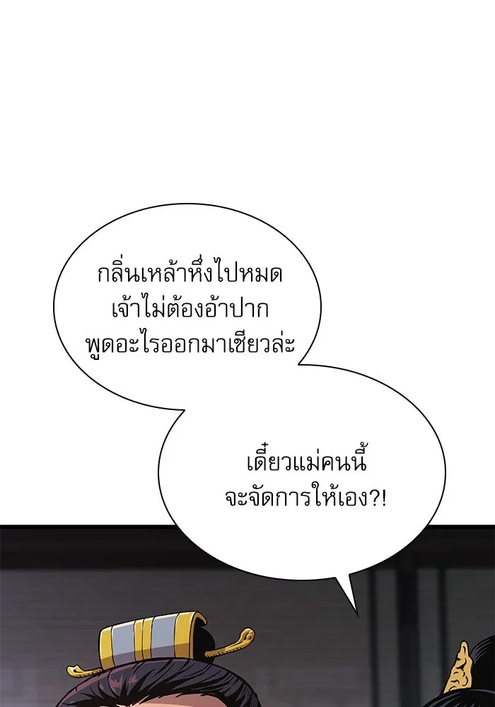 ลับลางลวง ตอนที่ 31 เจ้าสำนักที่ได้ตื่นขึ้นมา รูปที่ 166
