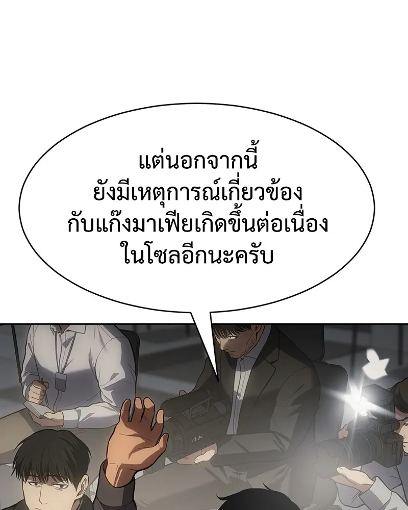 แบคXX ตอนที่ 60 รูปที่ 53