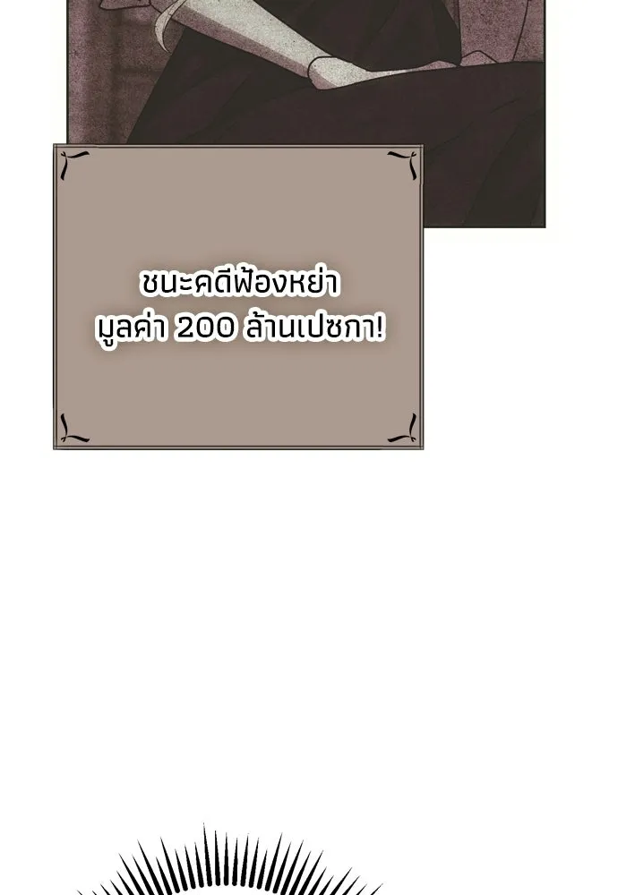 คมเขี้ยวชำระแค้น ตอนที่ 48 รูปที่ 107