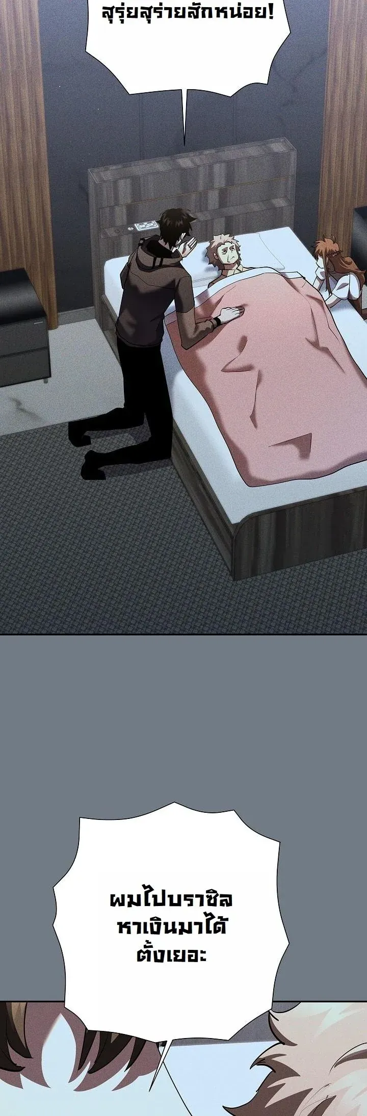 The Sword God from a Ruined World เทพดาบผ_รอดจากโลกท_ล_มสลาย ตอนที่ ตอนที่ 44 รูปที่ 48