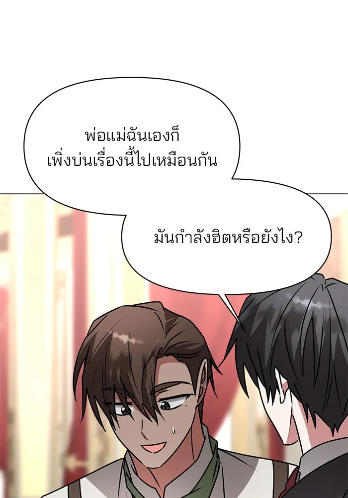 อะคาเดมีนี้เห็นทีจะเจ๊ง ตอนที่ 83 รูปที่ 50