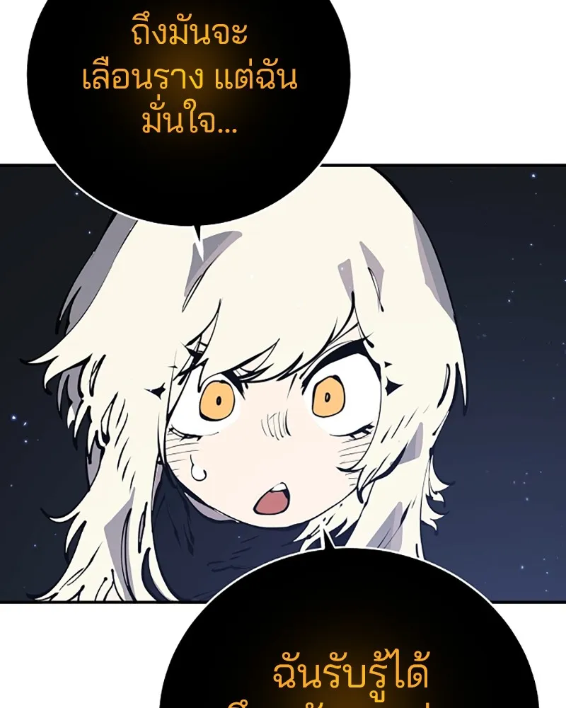 Player ตอนที่ 45 รูปที่ 107