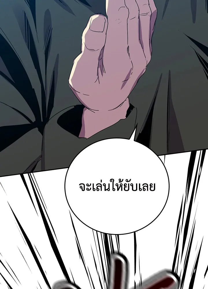 นักเลงกระจอกย้อนเวลามาทวงแค้น ตอนที่ 35 รูปที่ 29