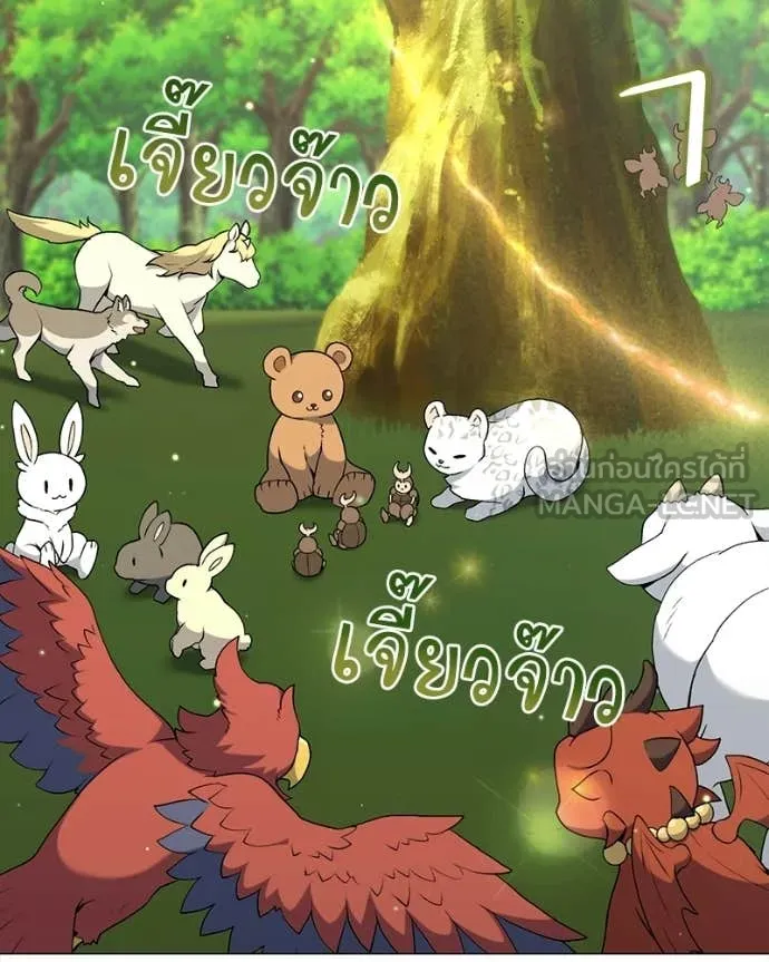 คนสวนโลกฮันเตอร์ ตอนที่ 86 รูปที่ 45
