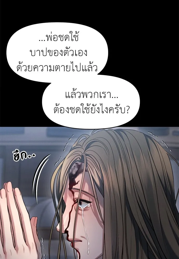 ปรารถนารักอันงดงาม ตอนที่ 107 รูปที่ 113