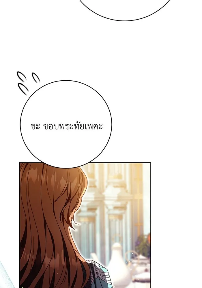 ย้อนเวลาพลิกชะตาทายาท ตอนที่ 43 รูปที่ 44