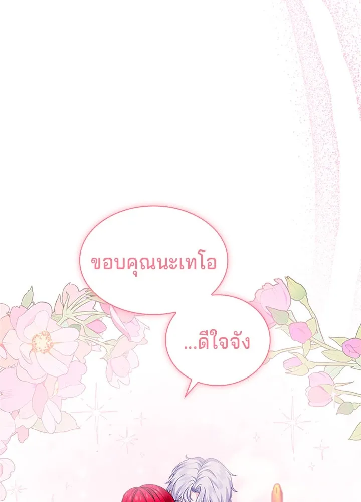 เวทฟื้นฟูได้ผลดีเกินไปแล้ว ตอนที่ 26 รูปที่ 92