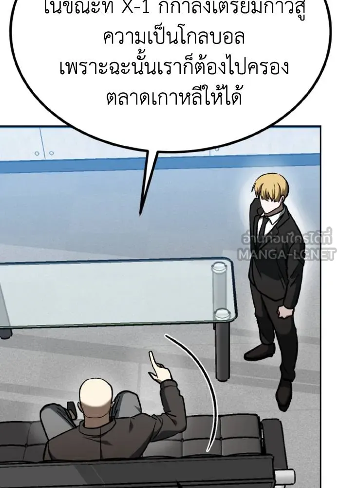 ราชาแห่งอ็อกทากอน ตอนที่ 93 รูปที่ 60