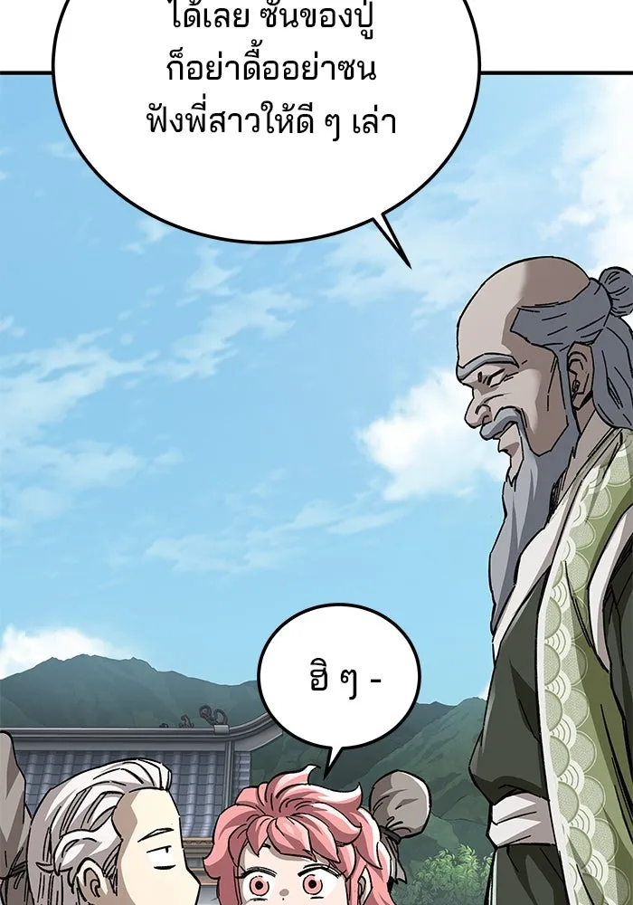 คุณปู่จอมยุทธกับหลานสาวสุดแกร่ง ตอนที่ 56 รูปที่ 14